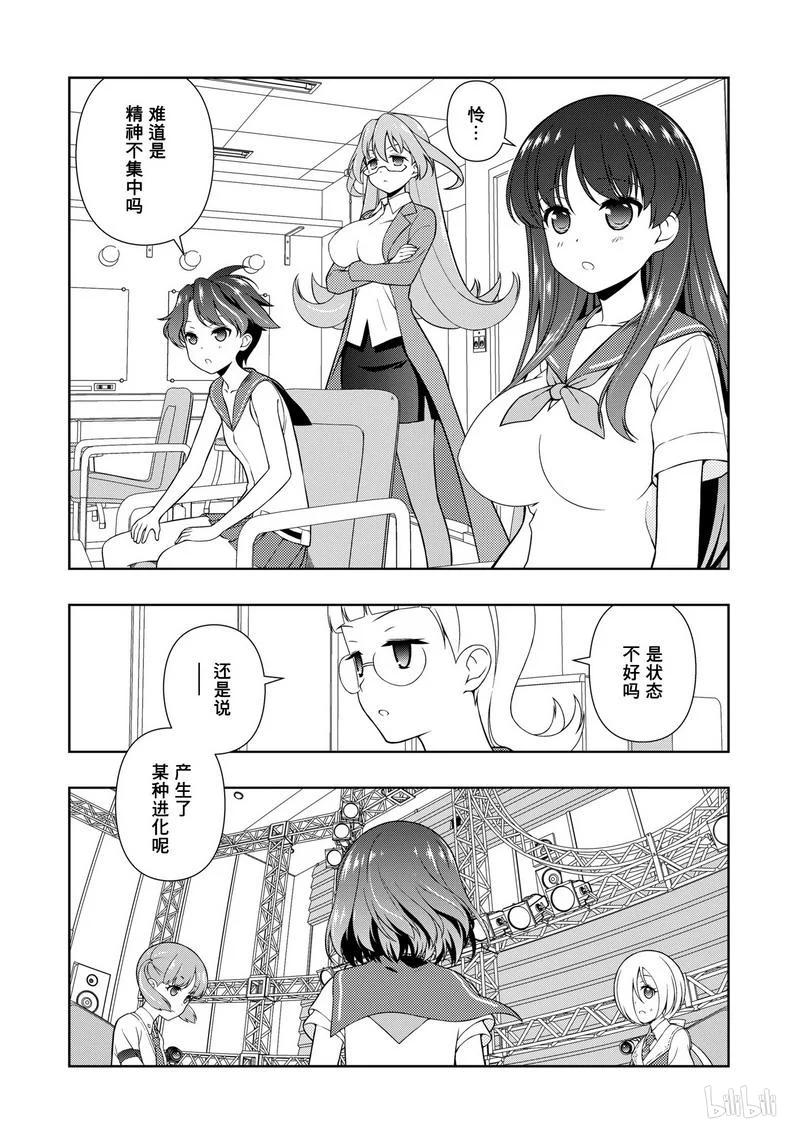 第162局预知-天才麻将少女_k-小林立,SE社（第5张）