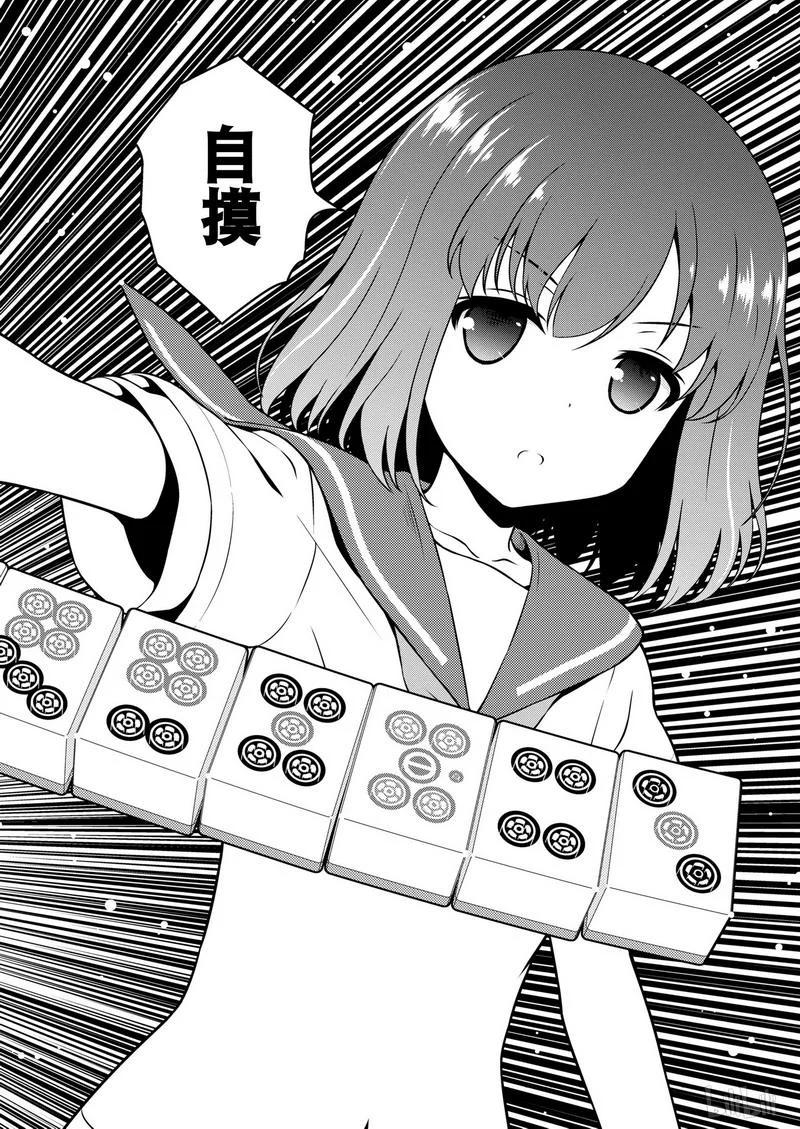 第162局预知-天才麻将少女_k-小林立,SE社（第11张）