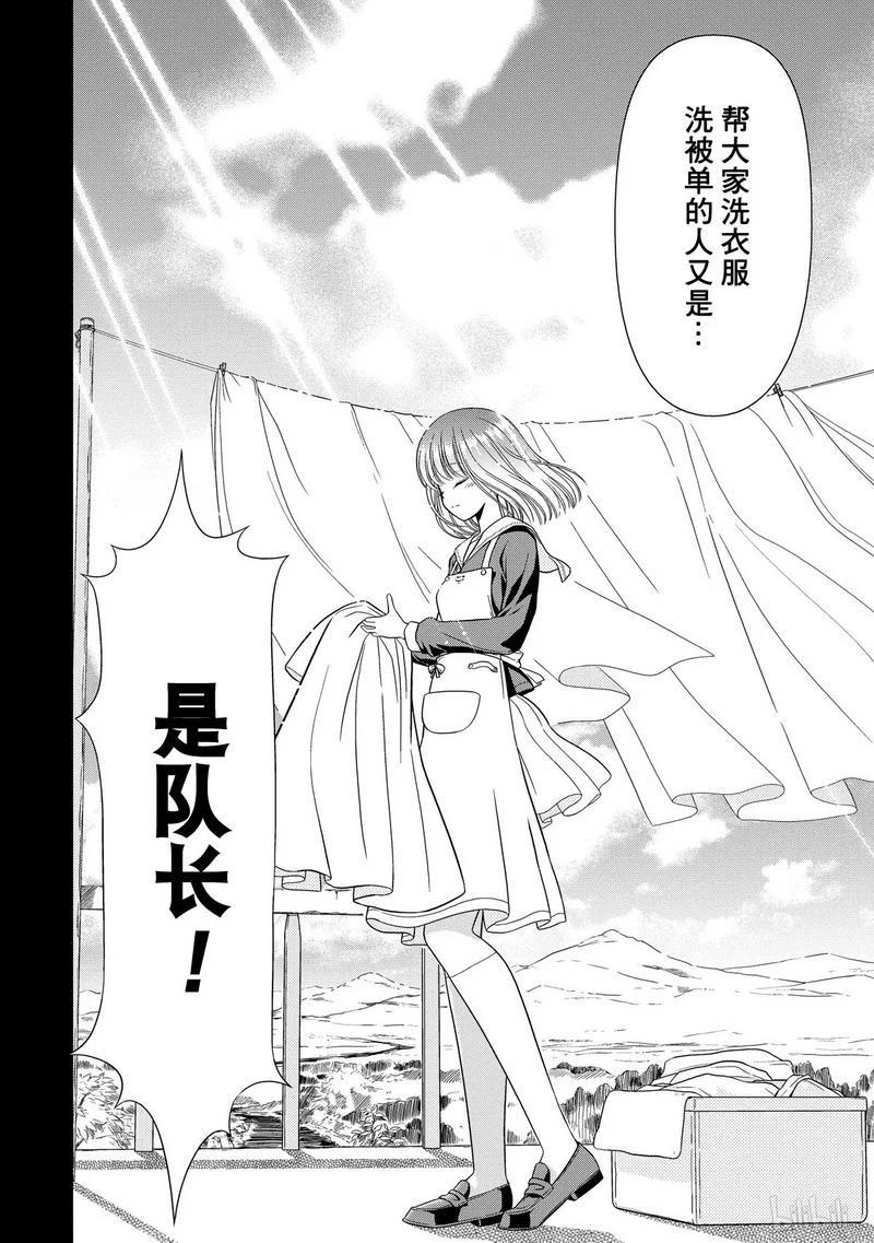 第13局掠夺-天才麻将少女_k-小林立,SE社（第5张）