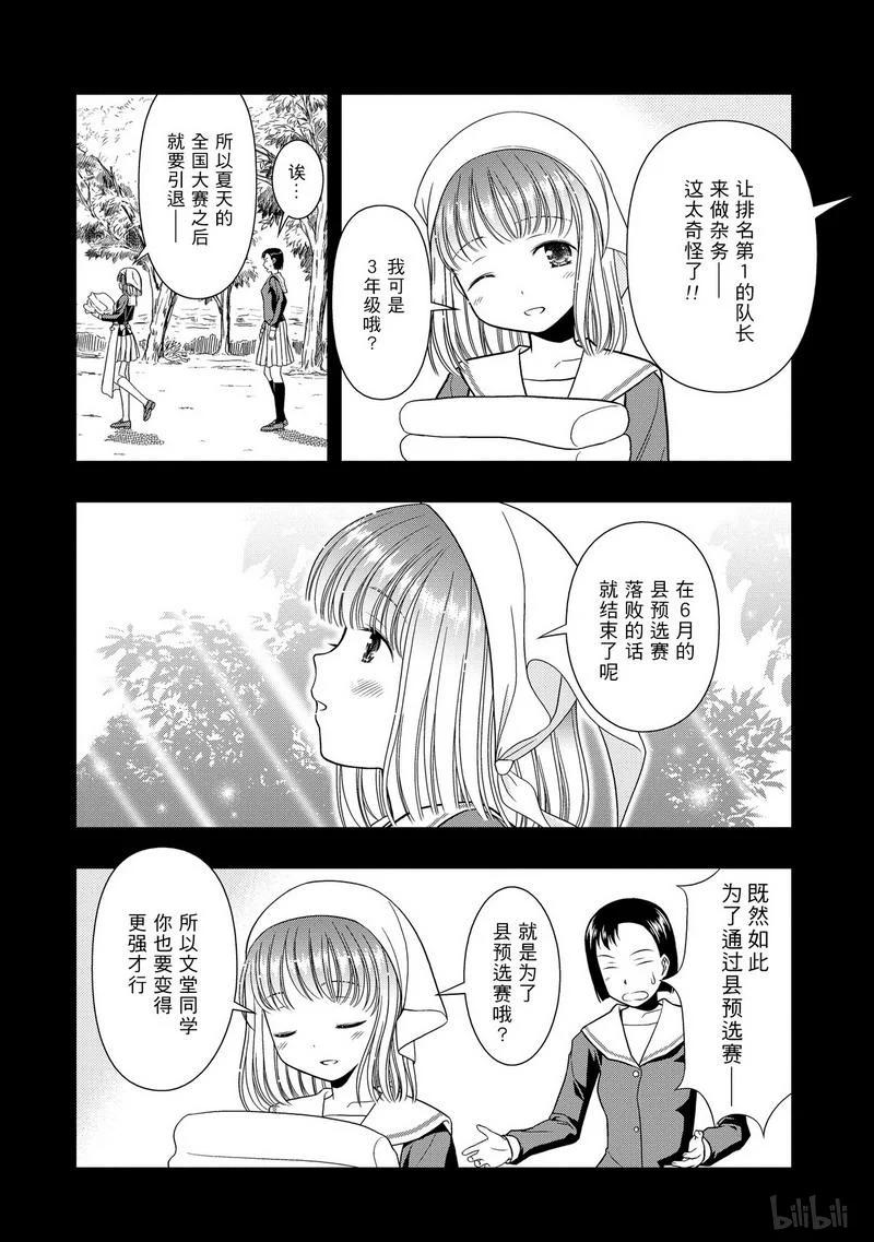 第13局掠夺-天才麻将少女_k-小林立,SE社（第7张）