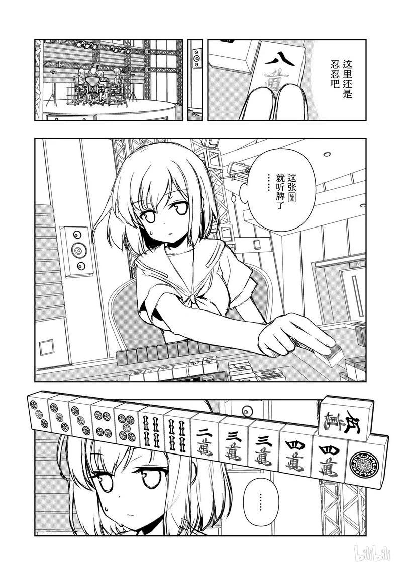 第163局炸裂-天才麻将少女_k-小林立,SE社（第5张）