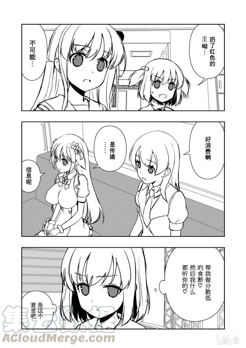 第164局好棒-天才麻将少女_k-小林立,SE社（第8张）