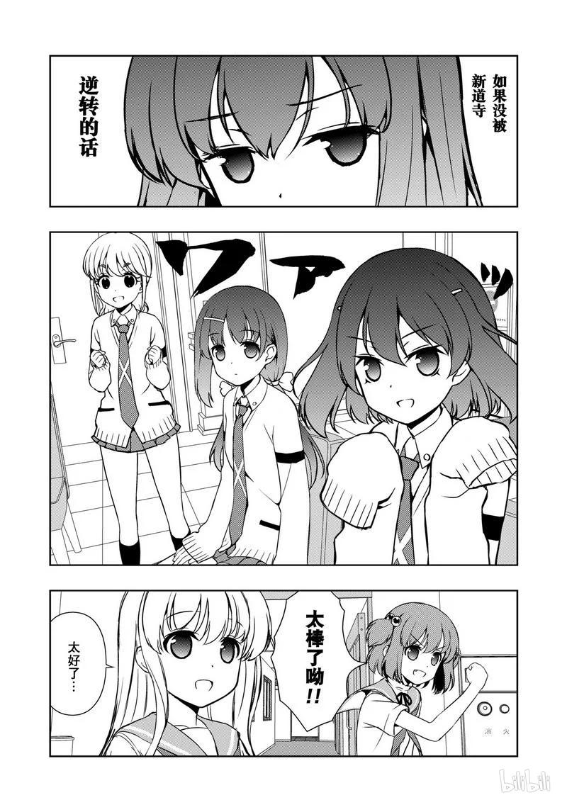 第164局好棒-天才麻将少女_k-小林立,SE社（第14张）
