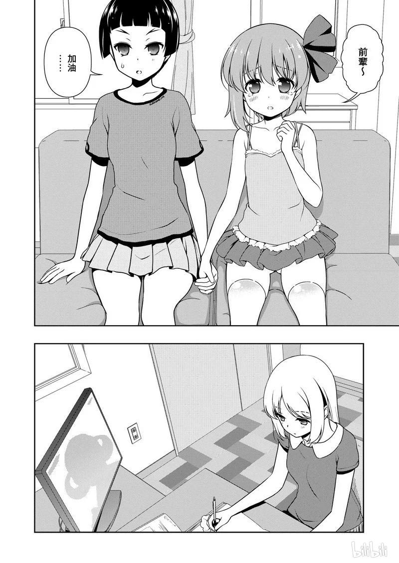 第164局好棒-天才麻将少女_k-小林立,SE社（第3张）