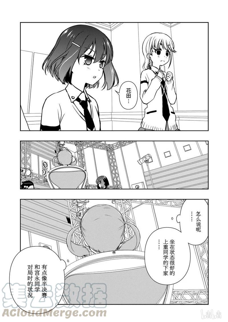 第164局好棒-天才麻将少女_k-小林立,SE社（第4张）