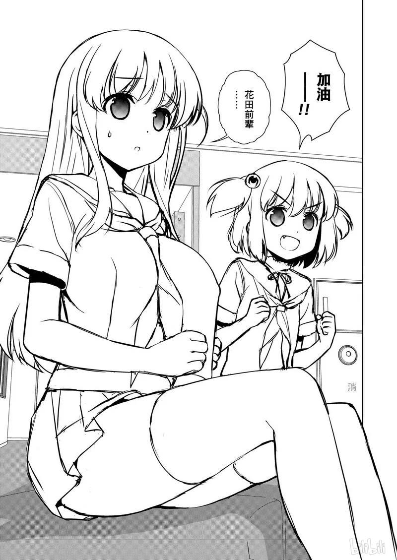 第164局好棒-天才麻将少女_k-小林立,SE社（第2张）