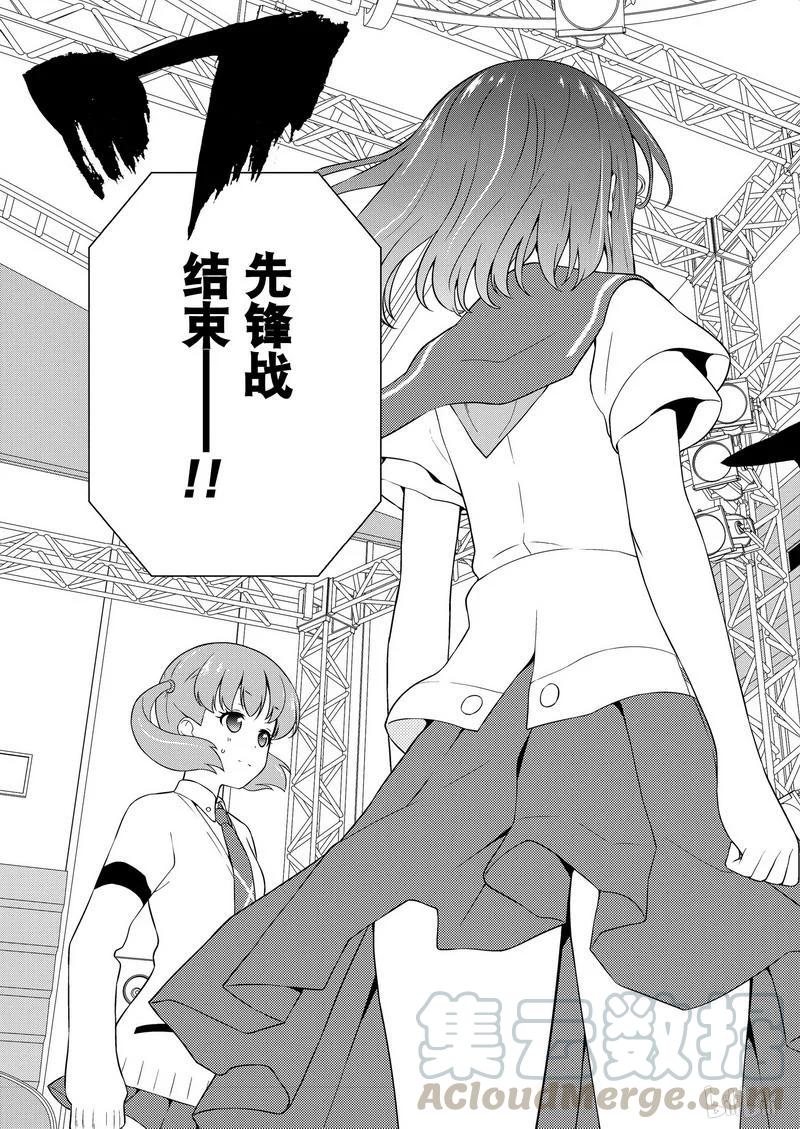 第165局混战-天才麻将少女_k-小林立,SE社（第11张）