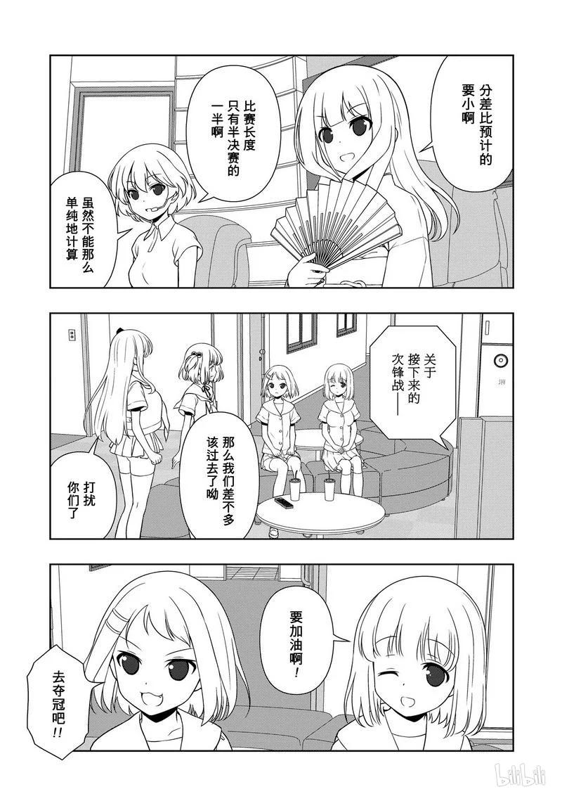 第165局混战-天才麻将少女_k-小林立,SE社（第13张）