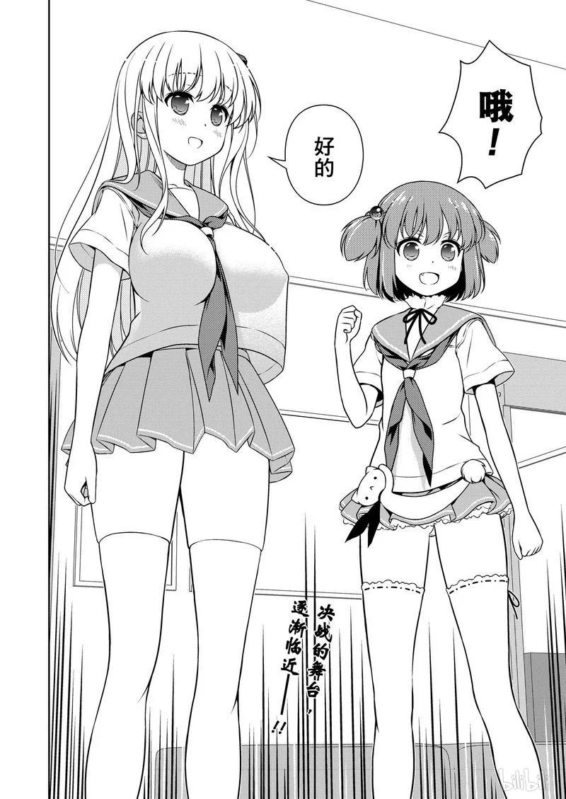 第165局混战-天才麻将少女_k-小林立,SE社（第14张）