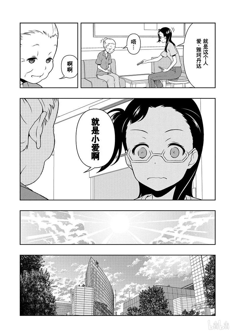 第166局邂逅-天才麻将少女_k-小林立,SE社（第10张）