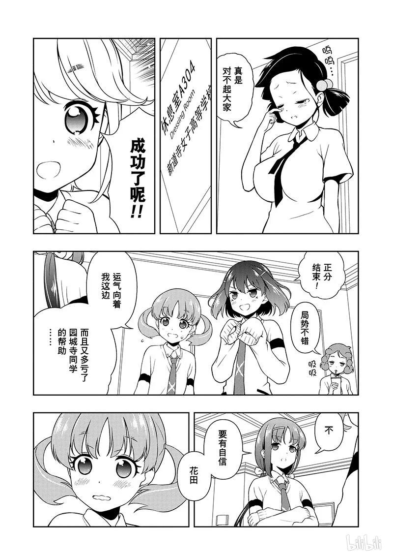第166局邂逅-天才麻将少女_k-小林立,SE社（第2张）