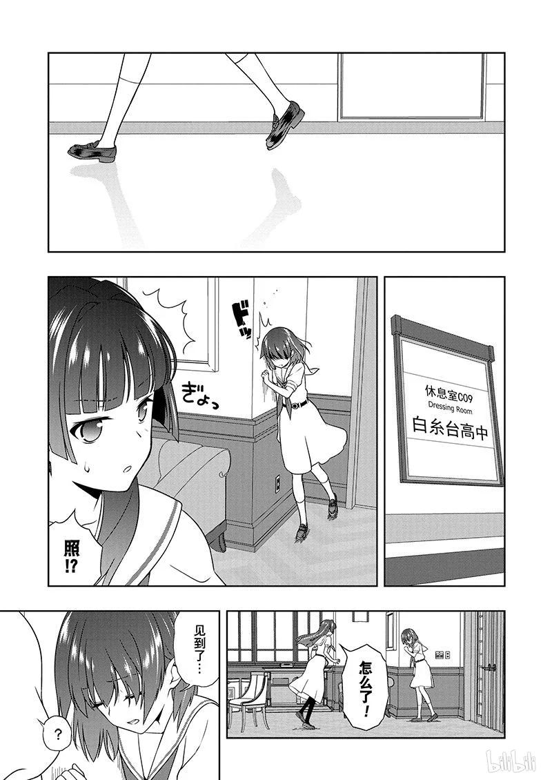 第167局遭遇-天才麻将少女_k-小林立,SE社（第5张）