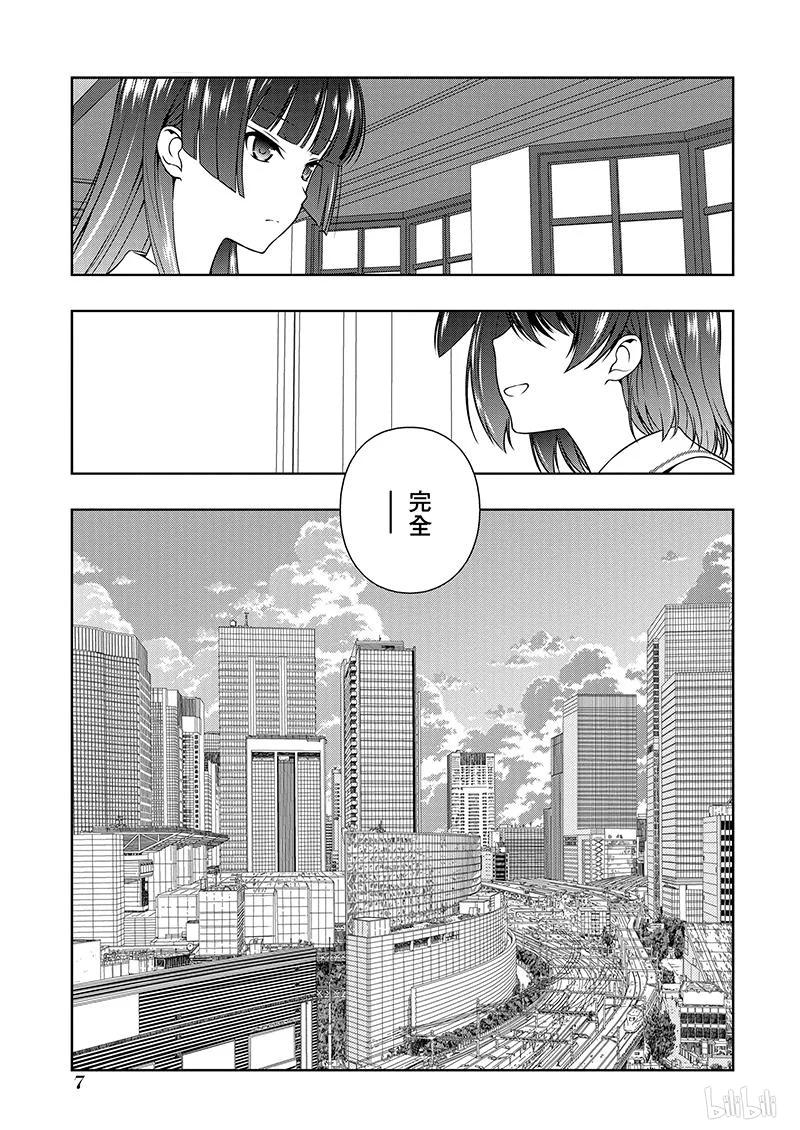 第167局遭遇-天才麻将少女_k-小林立,SE社（第7张）