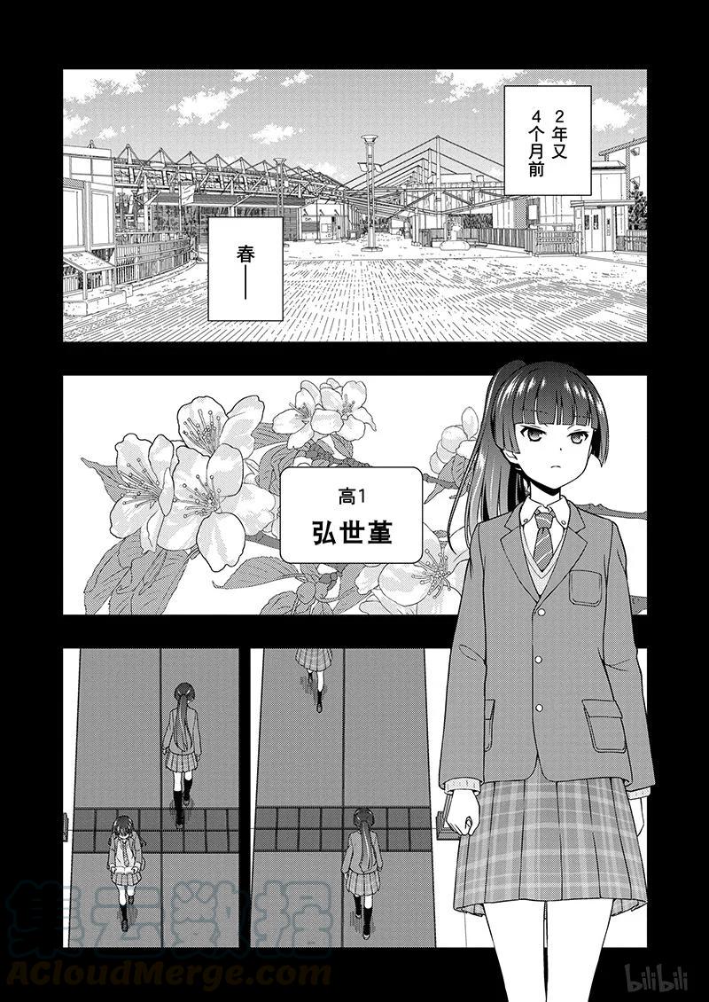 第167局遭遇-天才麻将少女_k-小林立,SE社（第8张）