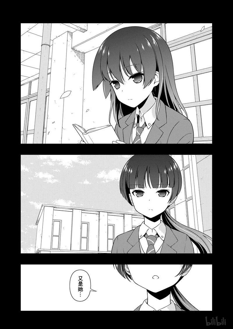 第168局开端-天才麻将少女_k-小林立,SE社（第5张）