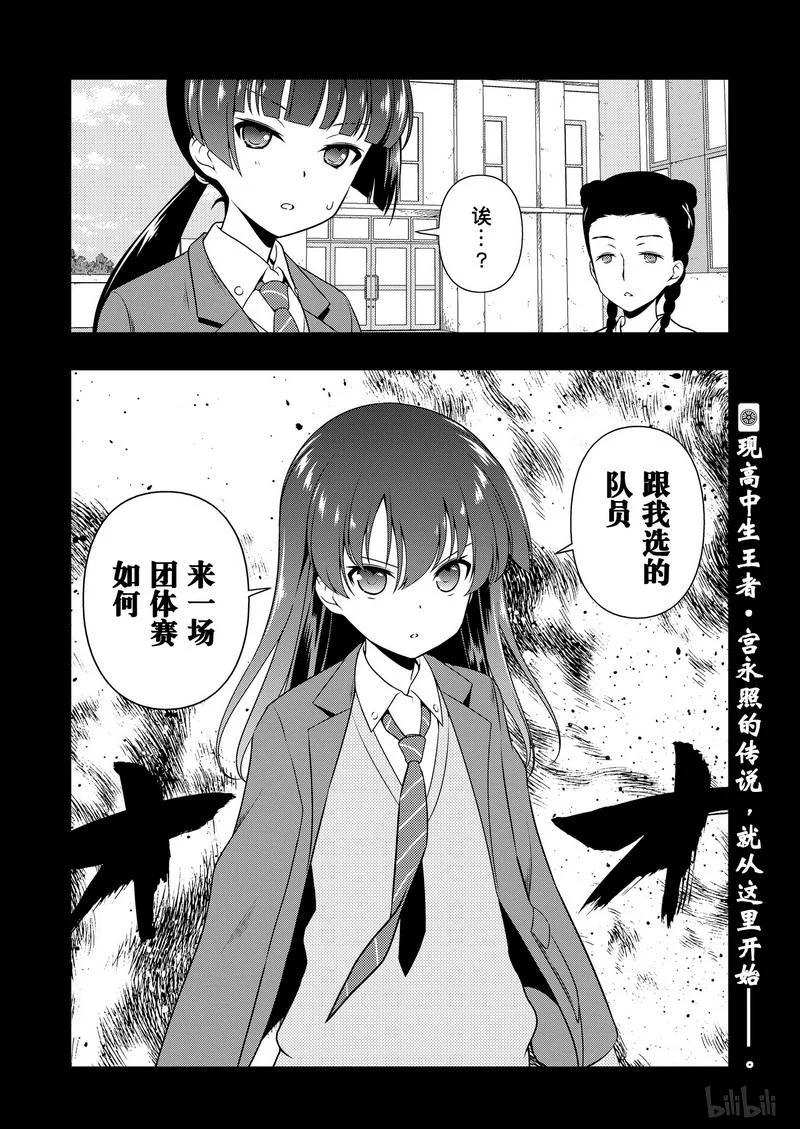 第168局开端-天才麻将少女_k-小林立,SE社（第15张）