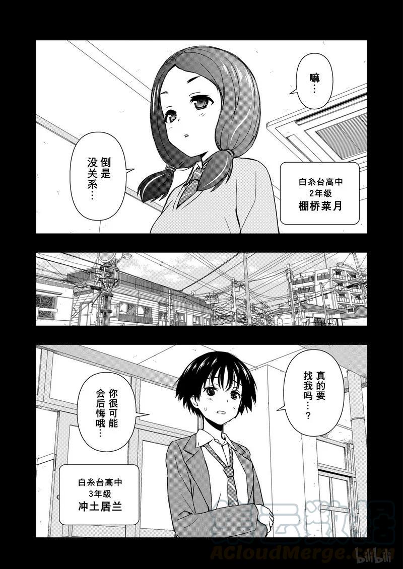 第169局证明-天才麻将少女_k-小林立,SE社（第4张）