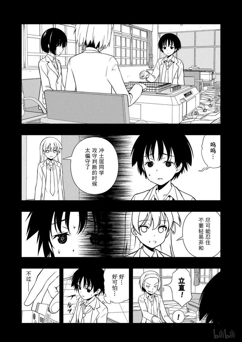 第169局证明-天才麻将少女_k-小林立,SE社（第7张）