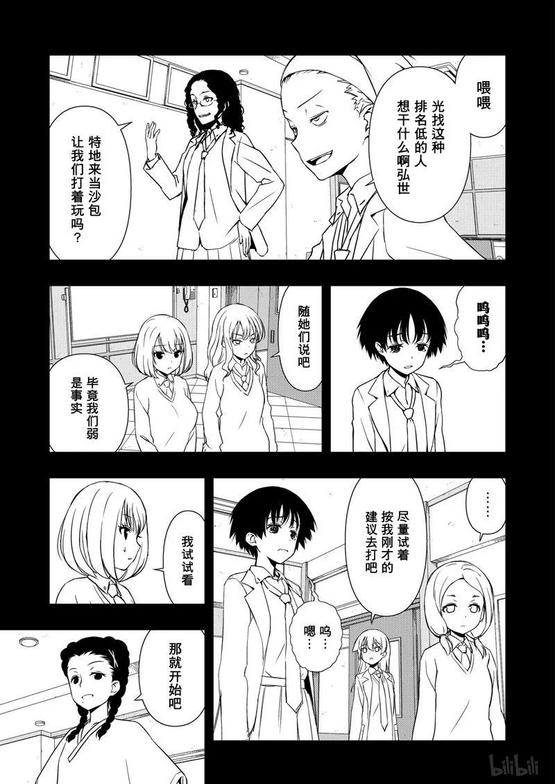第169局证明-天才麻将少女_k-小林立,SE社（第6张）