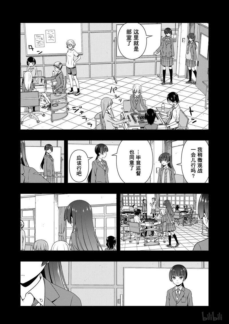 第169局证明-天才麻将少女_k-小林立,SE社（第1张）