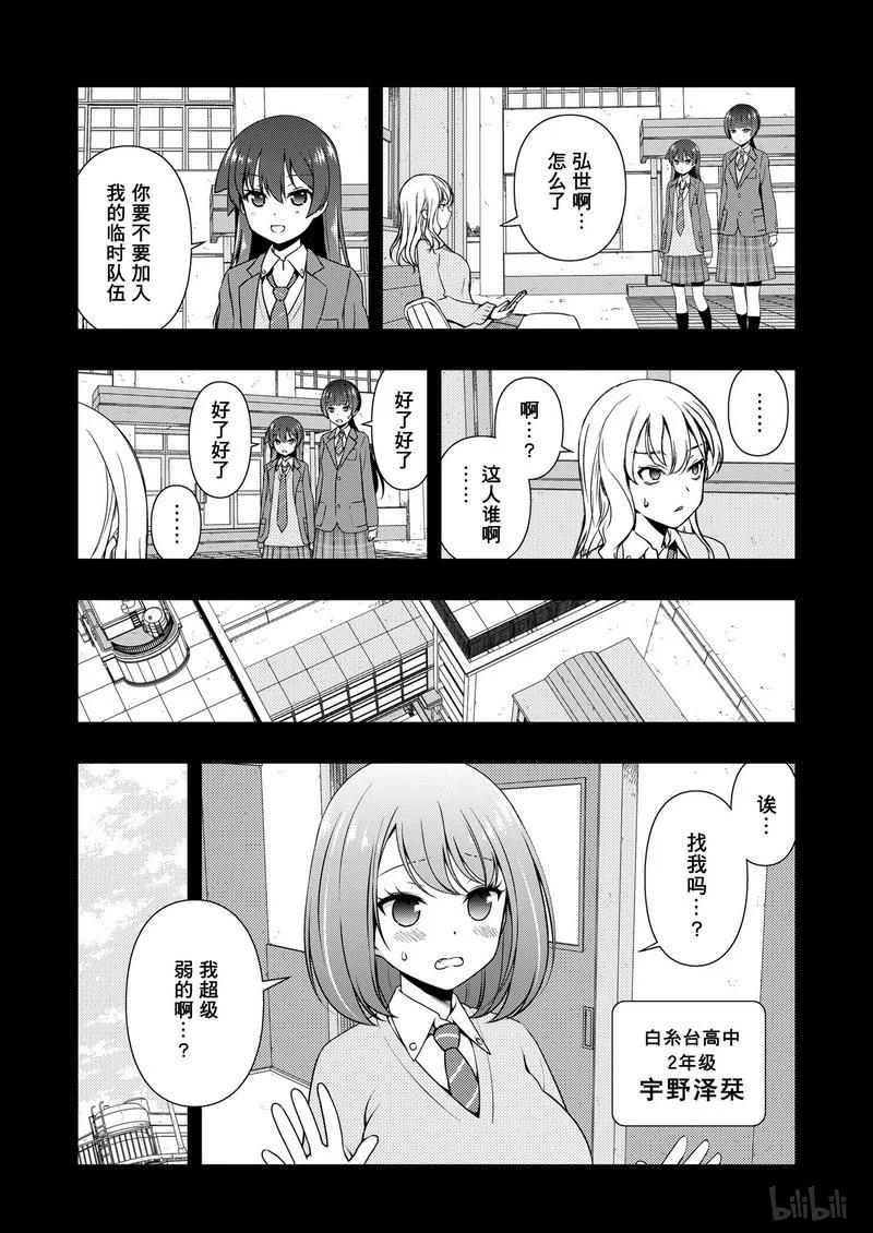 第169局证明-天才麻将少女_k-小林立,SE社（第3张）