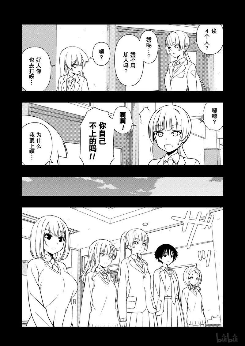第169局证明-天才麻将少女_k-小林立,SE社（第5张）