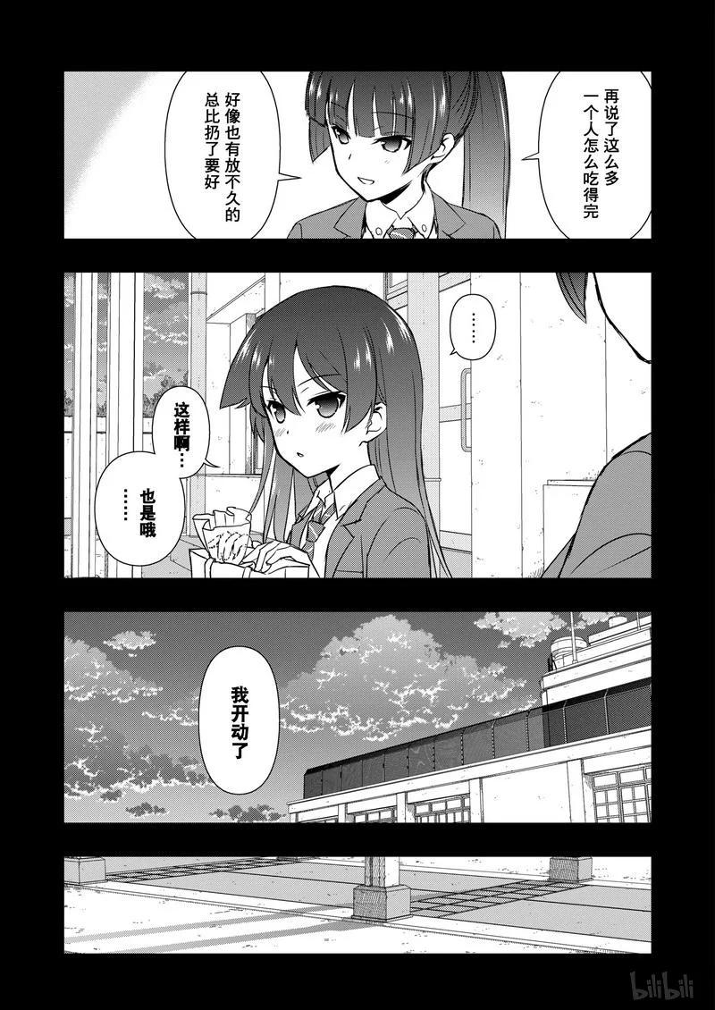 第170局零食-天才麻将少女_k-小林立,SE社（第9张）