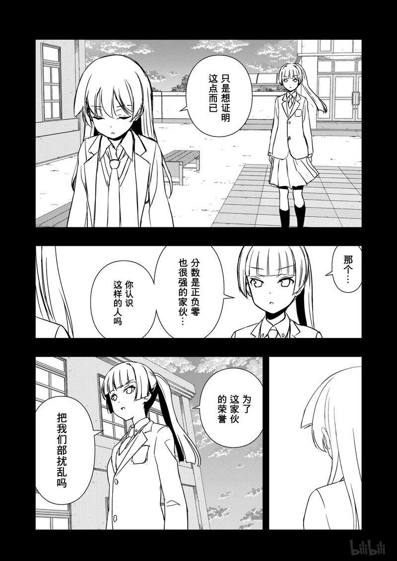 第170局零食-天才麻将少女_k-小林立,SE社（第2张）