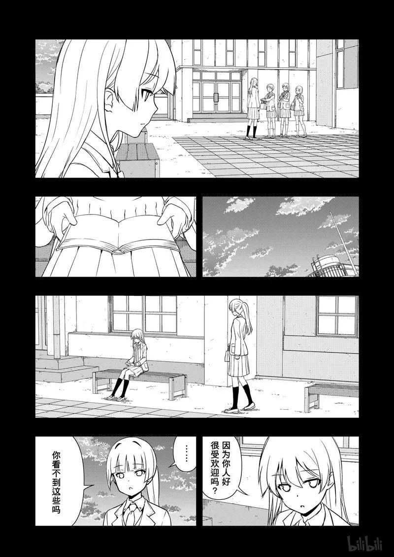 第170局零食-天才麻将少女_k-小林立,SE社（第6张）