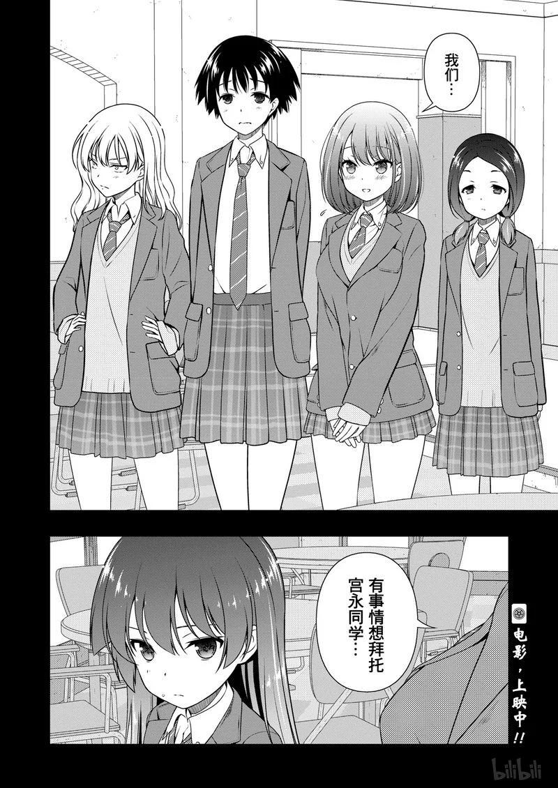 第170局零食-天才麻将少女_k-小林立,SE社（第14张）