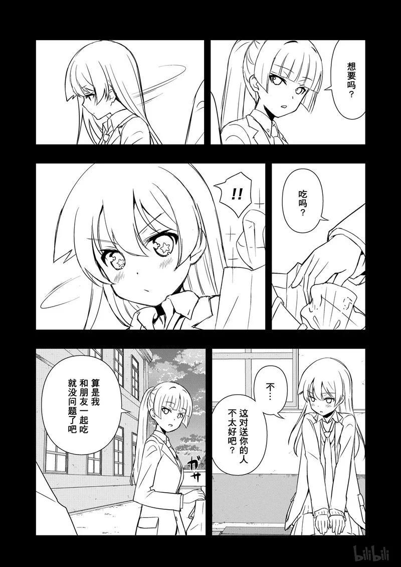 第170局零食-天才麻将少女_k-小林立,SE社（第8张）