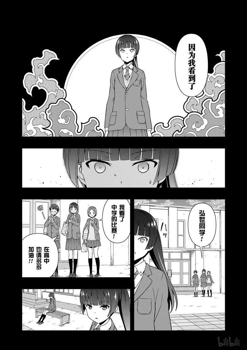 第170局零食-天才麻将少女_k-小林立,SE社（第5张）