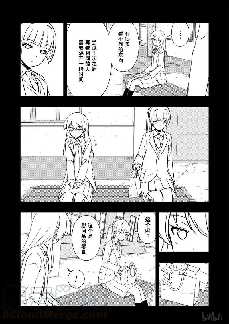 第170局零食-天才麻将少女_k-小林立,SE社（第7张）