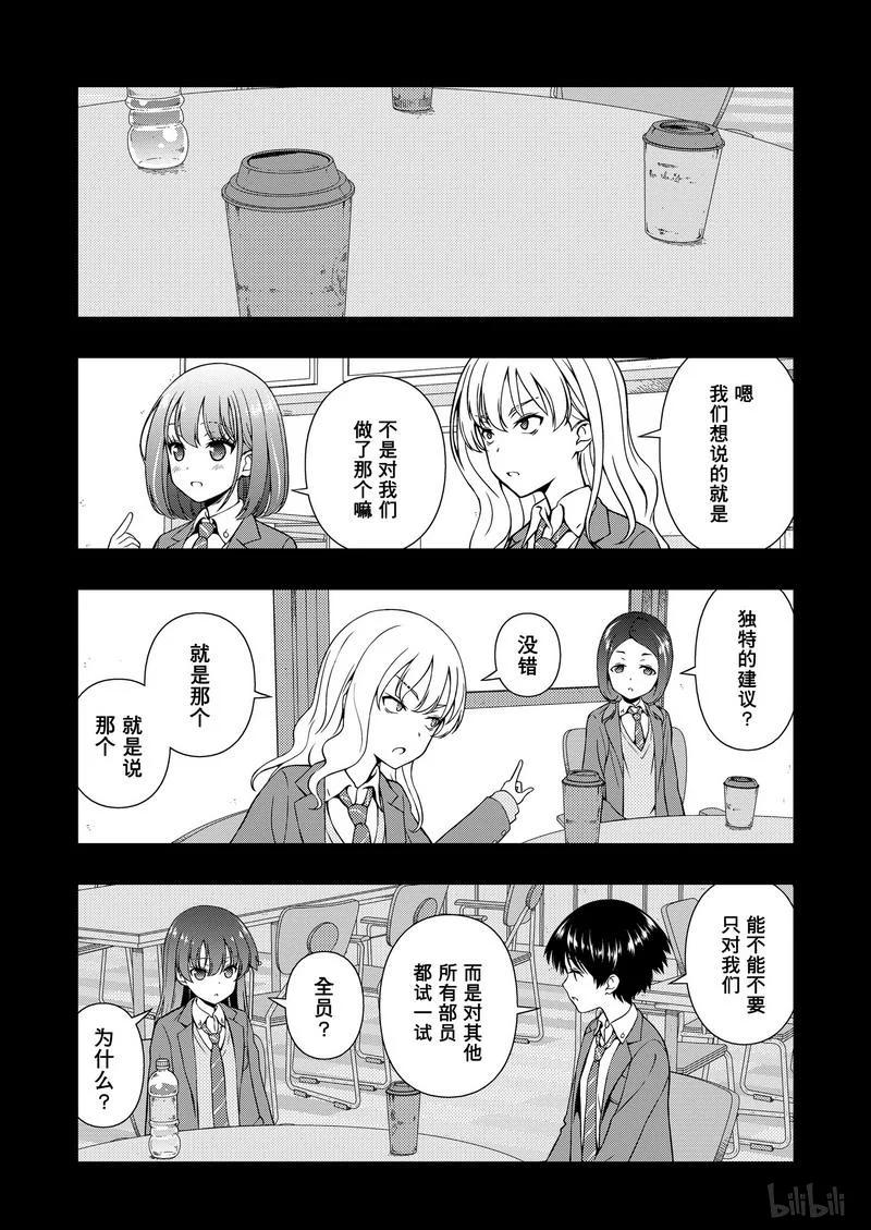 第171局公平-天才麻将少女_k-小林立,SE社（第3张）