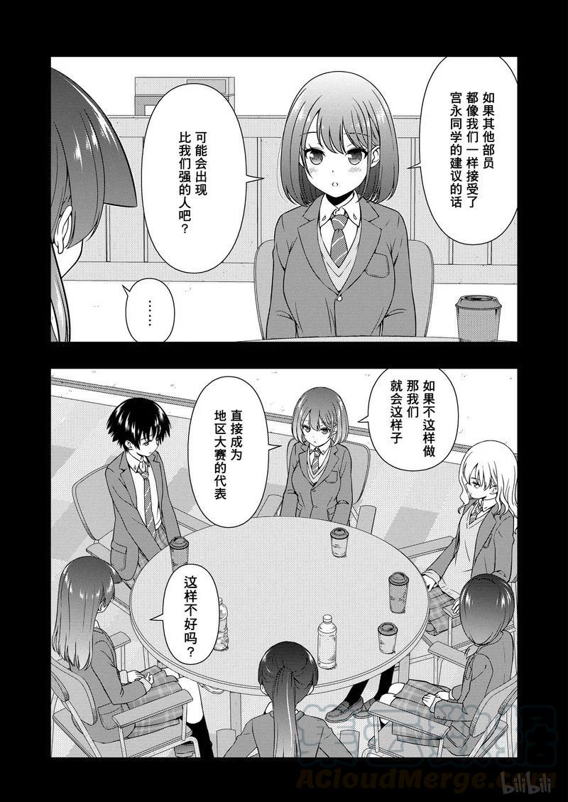 第171局公平-天才麻将少女_k-小林立,SE社（第4张）