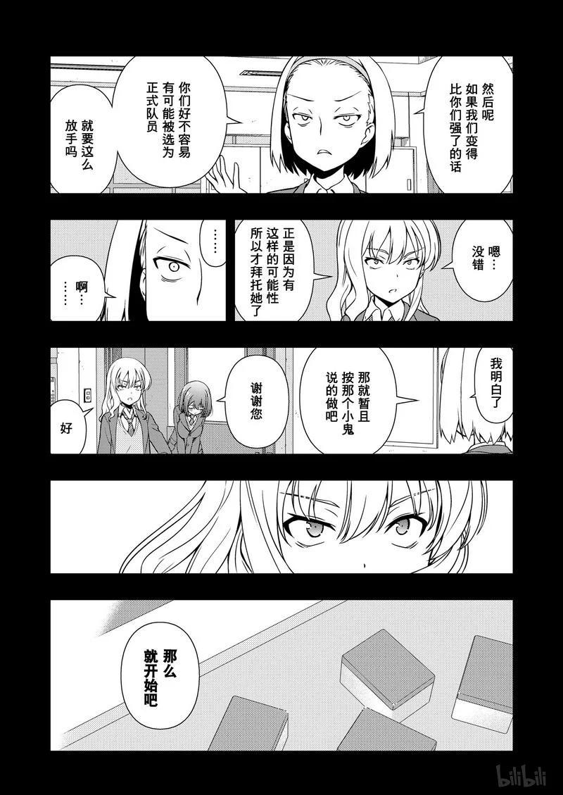 第171局公平-天才麻将少女_k-小林立,SE社（第7张）