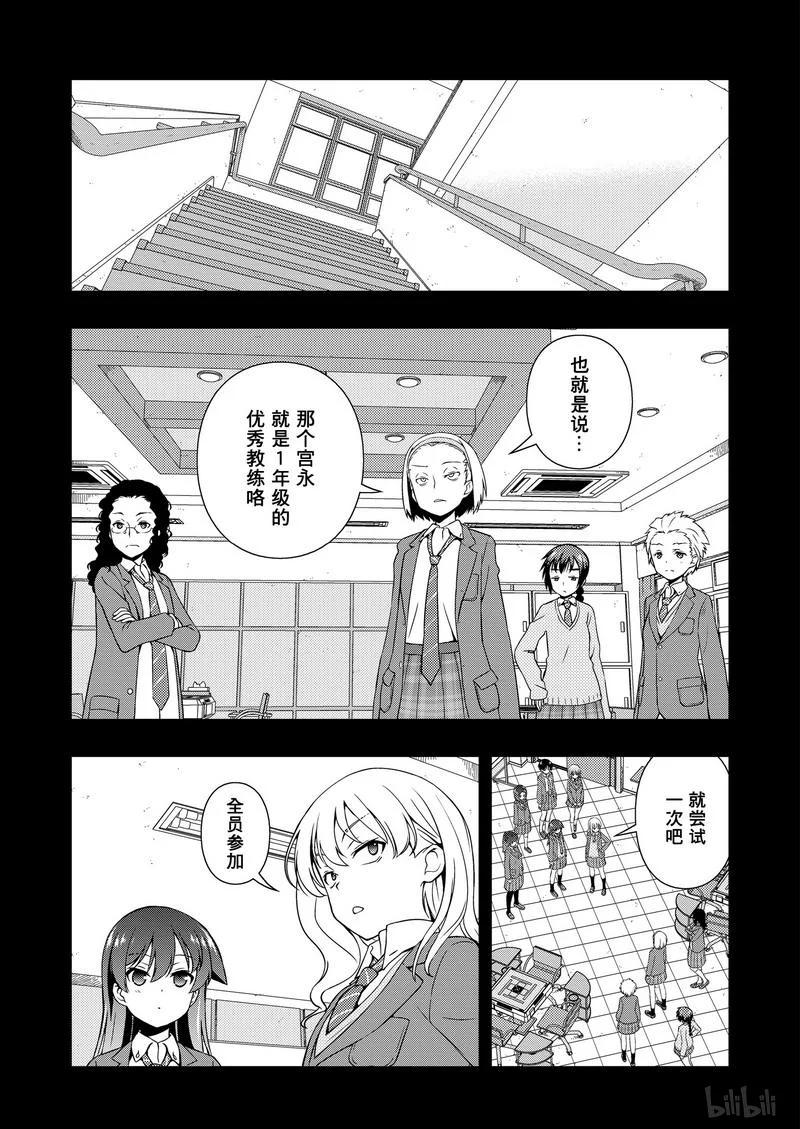 第171局公平-天才麻将少女_k-小林立,SE社（第6张）