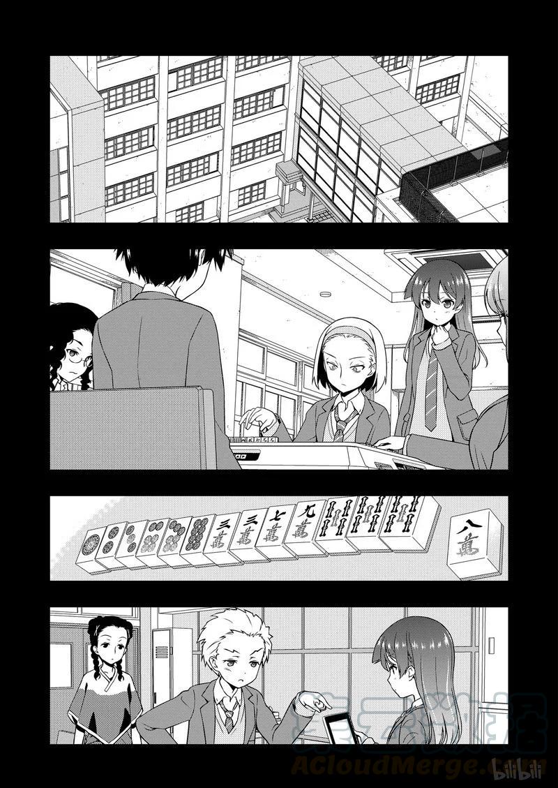 第171局公平-天才麻将少女_k-小林立,SE社（第8张）