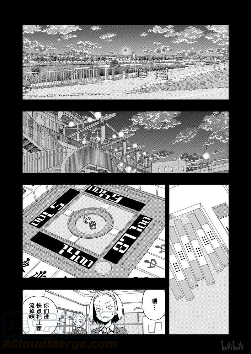 第172局王者-天才麻将少女_k-小林立,SE社（第4张）