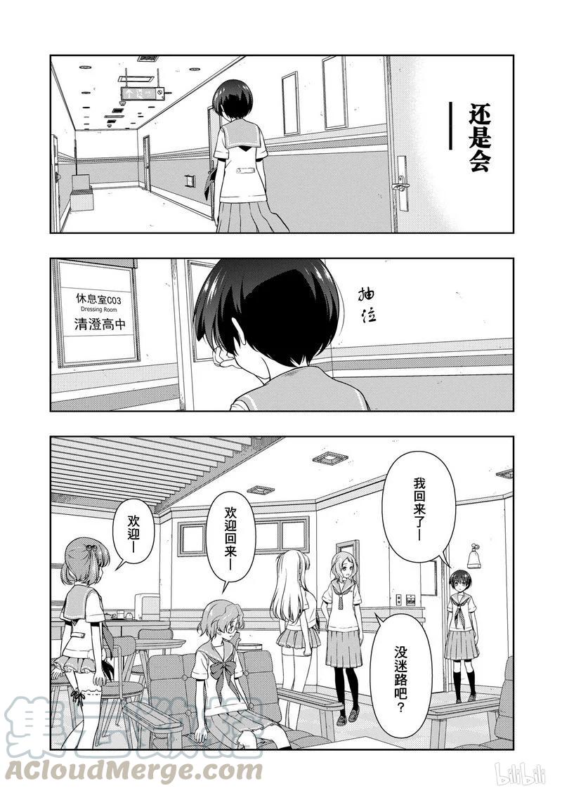 第172局王者-天才麻将少女_k-小林立,SE社（第12张）
