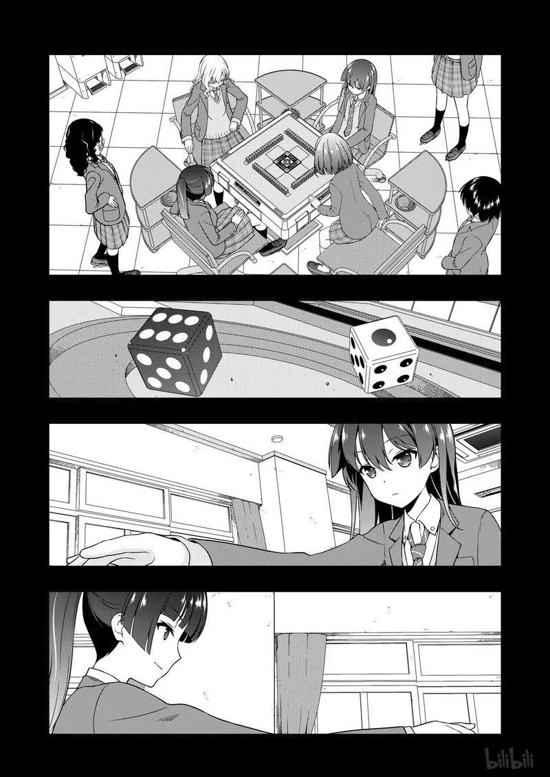 第172局王者-天才麻将少女_k-小林立,SE社（第3张）