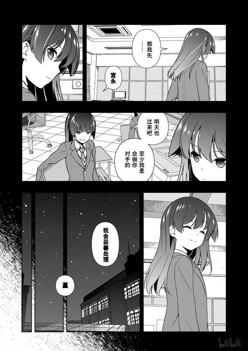 第172局王者-天才麻将少女_k-小林立,SE社（第9张）