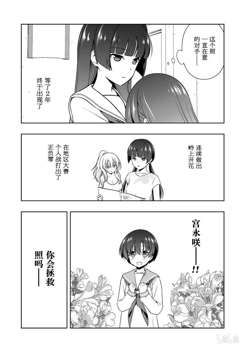 第172局王者-天才麻将少女_k-小林立,SE社（第11张）