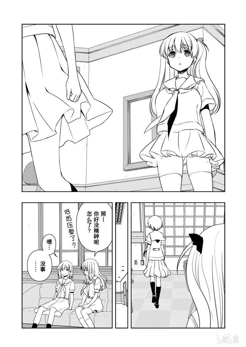 第172局王者-天才麻将少女_k-小林立,SE社（第14张）