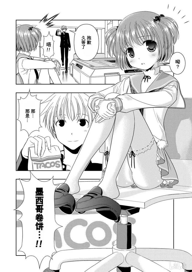第14局前进-天才麻将少女_k-小林立,SE社（第2张）
