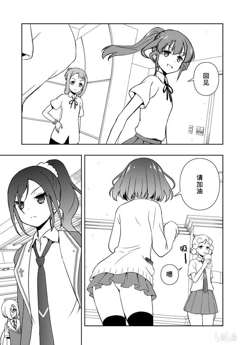 第173局恢复-天才麻将少女_k-小林立,SE社（第14张）