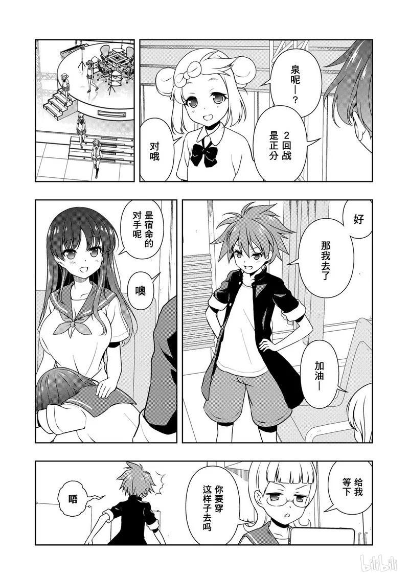 第173局恢复-天才麻将少女_k-小林立,SE社（第13张）