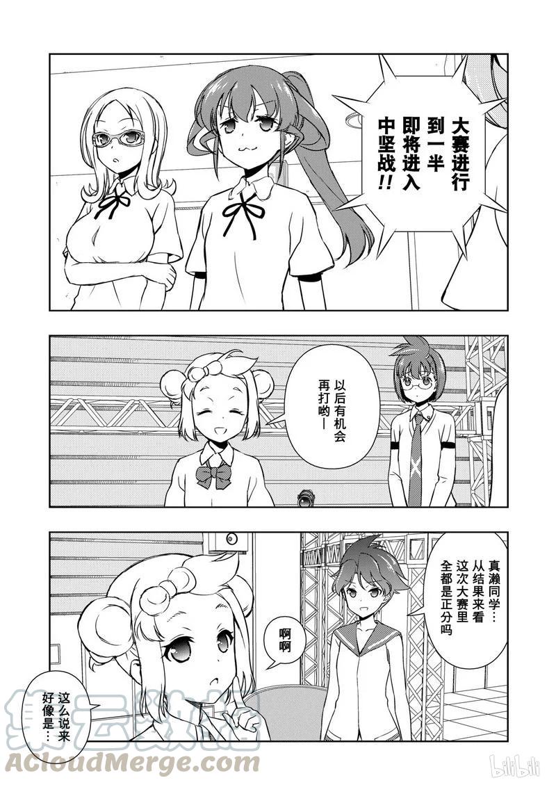 第173局恢复-天才麻将少女_k-小林立,SE社（第12张）