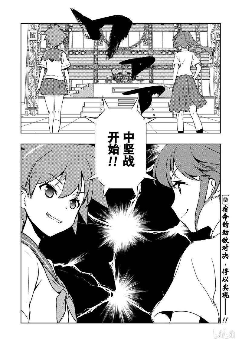 第173局恢复-天才麻将少女_k-小林立,SE社（第15张）