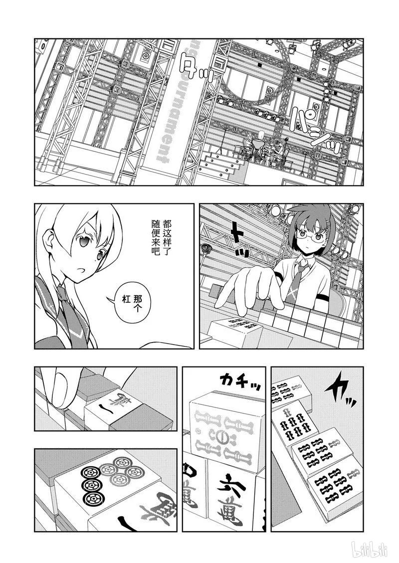 第173局恢复-天才麻将少女_k-小林立,SE社（第7张）